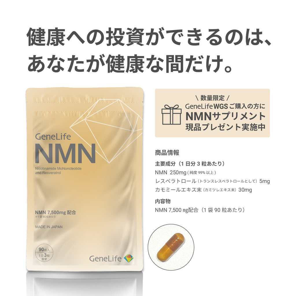 NMN7500mg  ３袋セット
