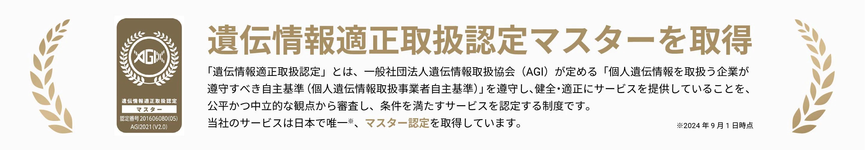 AGIバナー