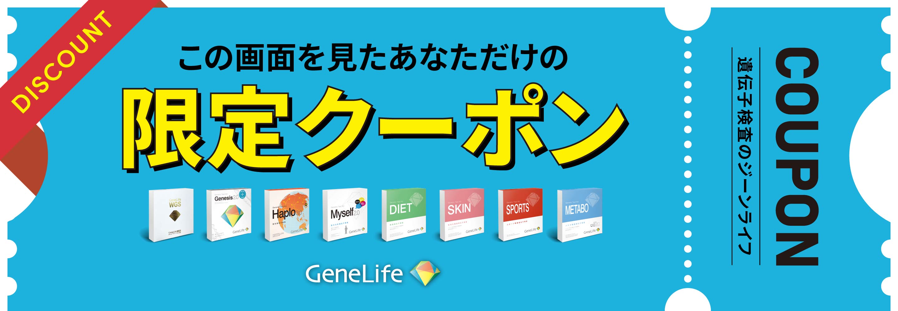 キャンペーン画像