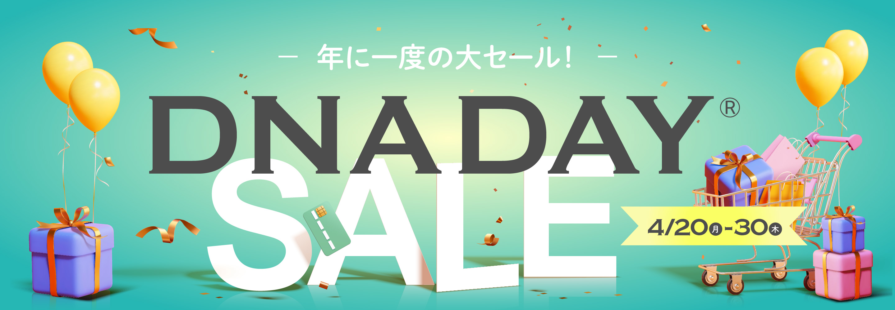 キャンペーン画像