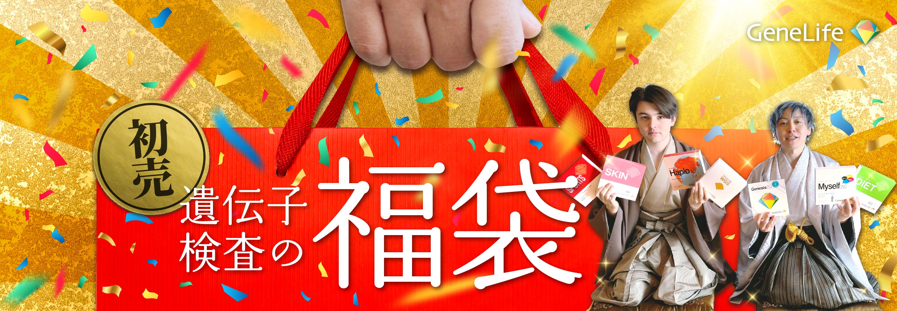 キャンペーン画像