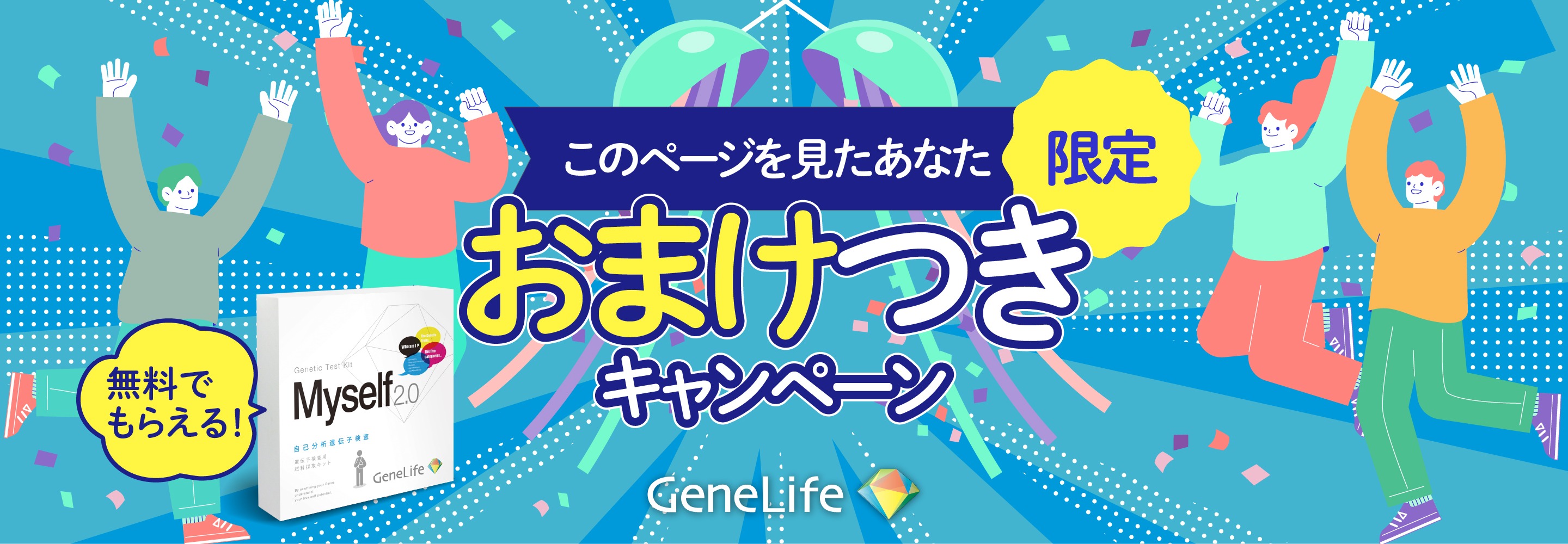 キャンペーン画像