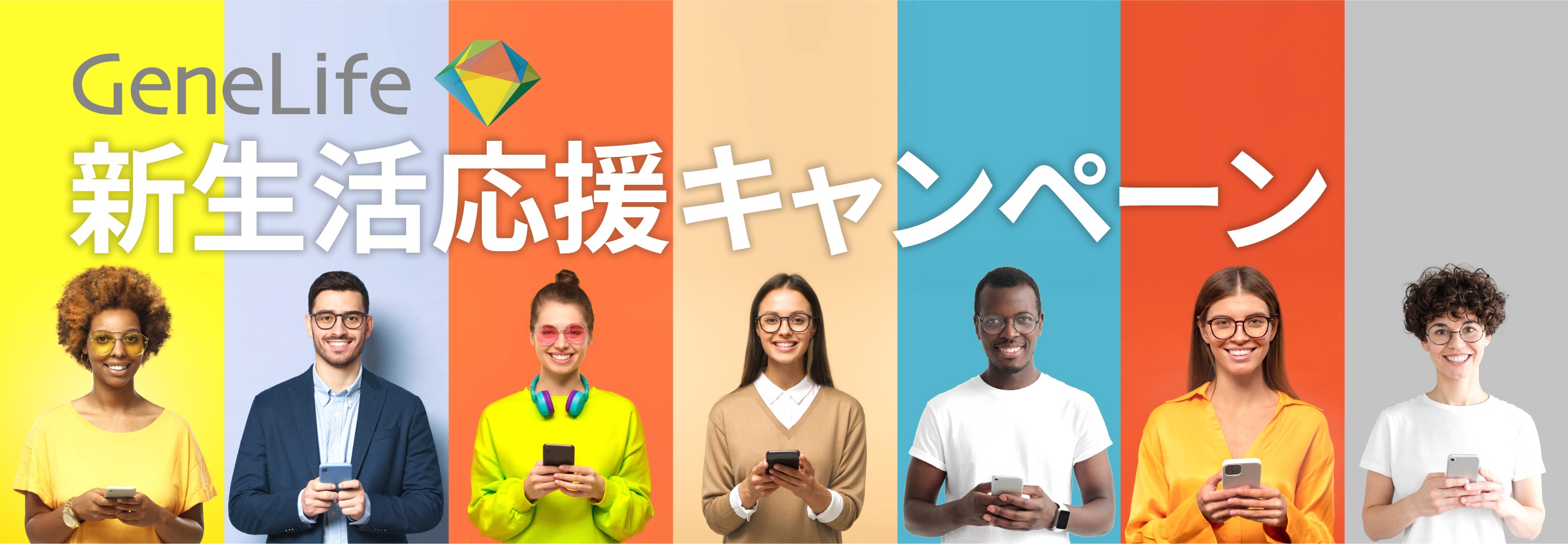 キャンペーン画像