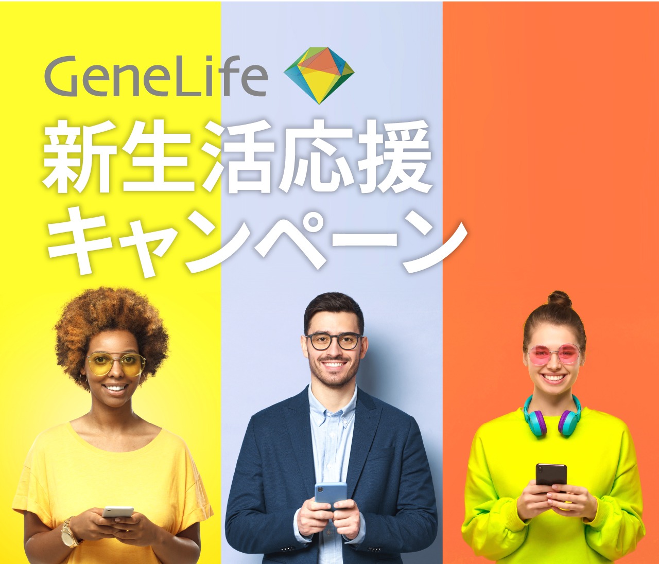 キャンペーン画像