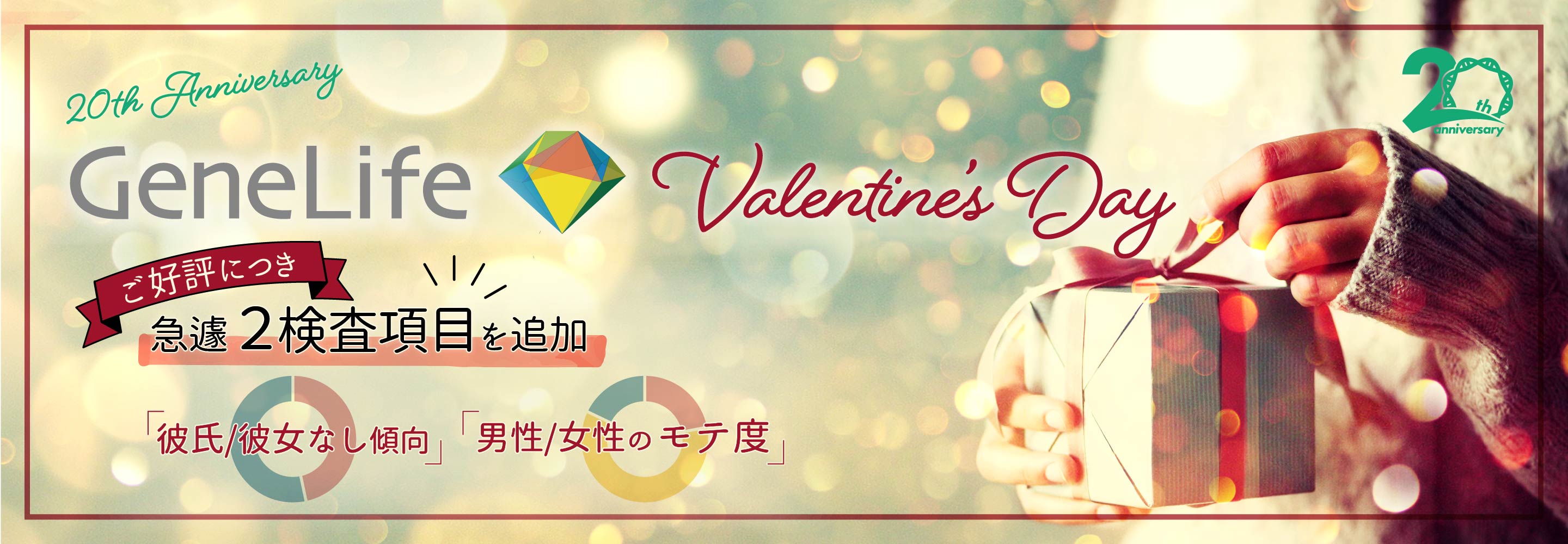 キャンペーン画像