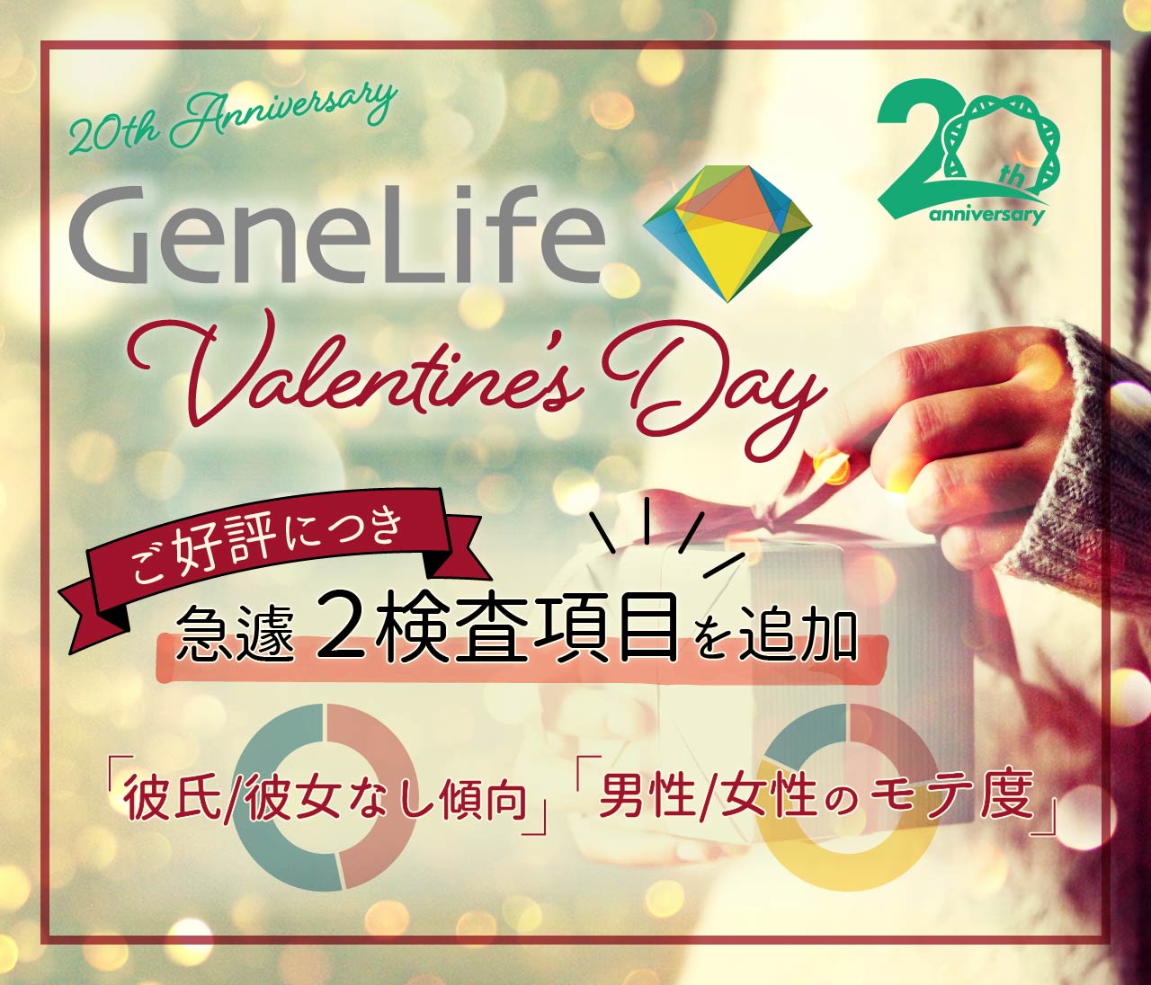 キャンペーン画像