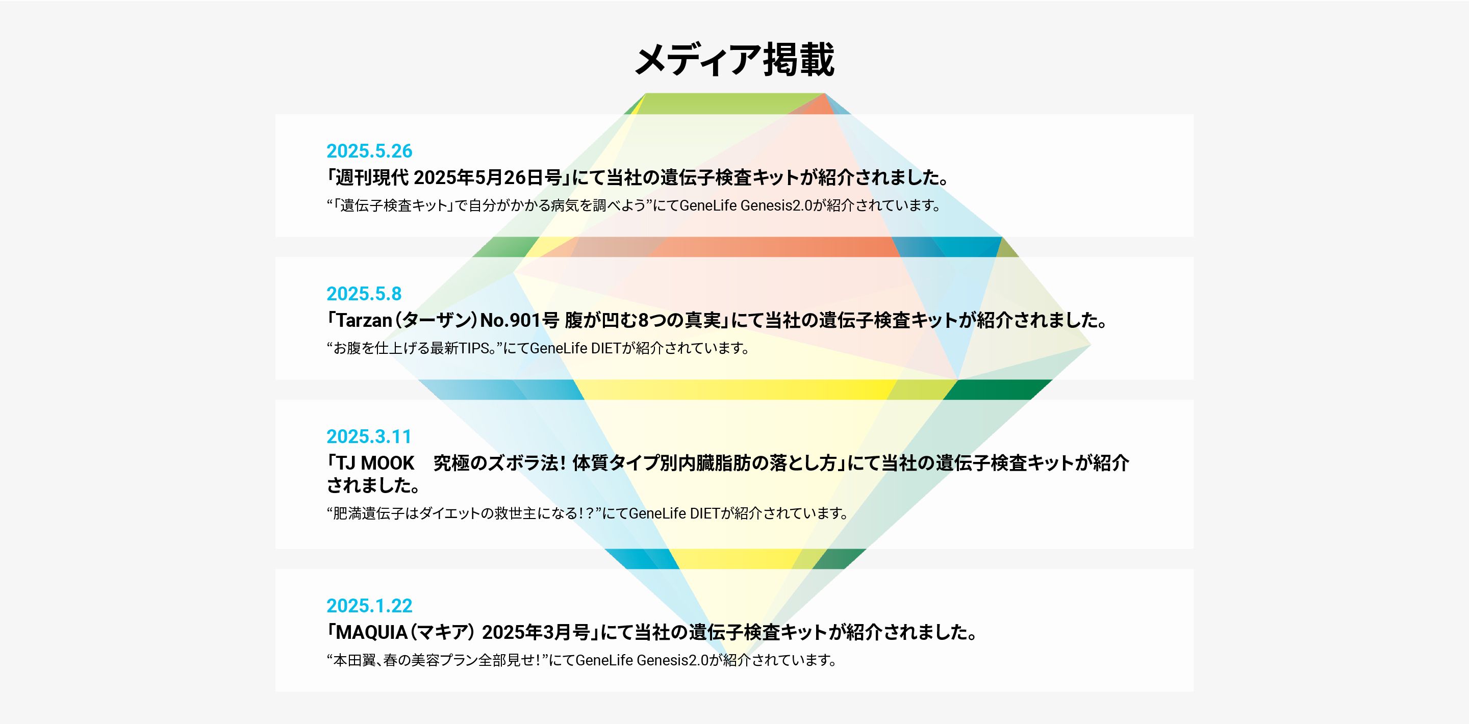 キャンペーン画像
