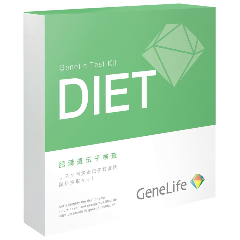 GeneLife DIET 肥満遺伝子検査キット
