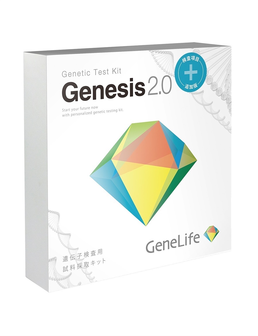 新 祖先を調べる遺伝子検査キット 祖先を調べる遺伝子検査キット「GeneLife（ジーンライフ