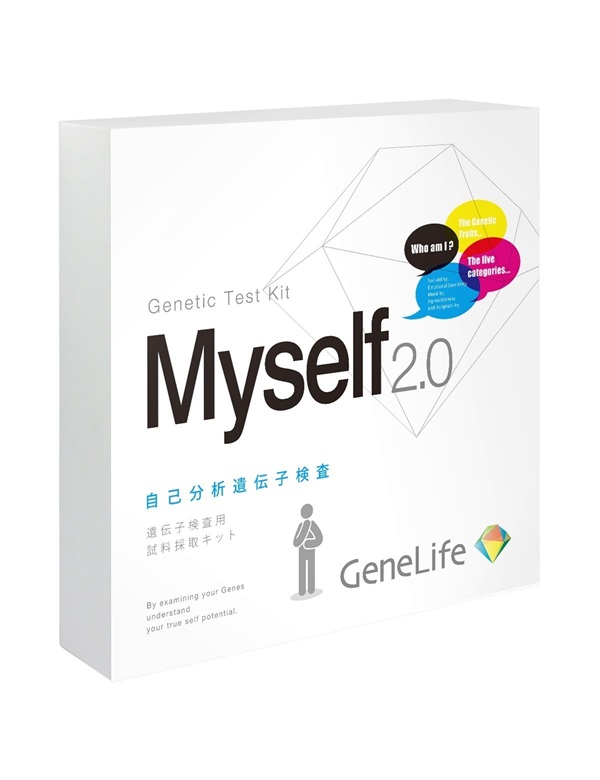 GeneLife遺伝子検査ゴールデンウィークSALE