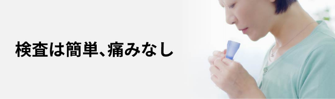検査の流れ