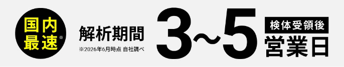 5営業日