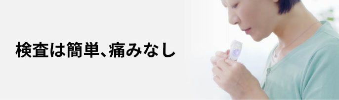 検査の流れ