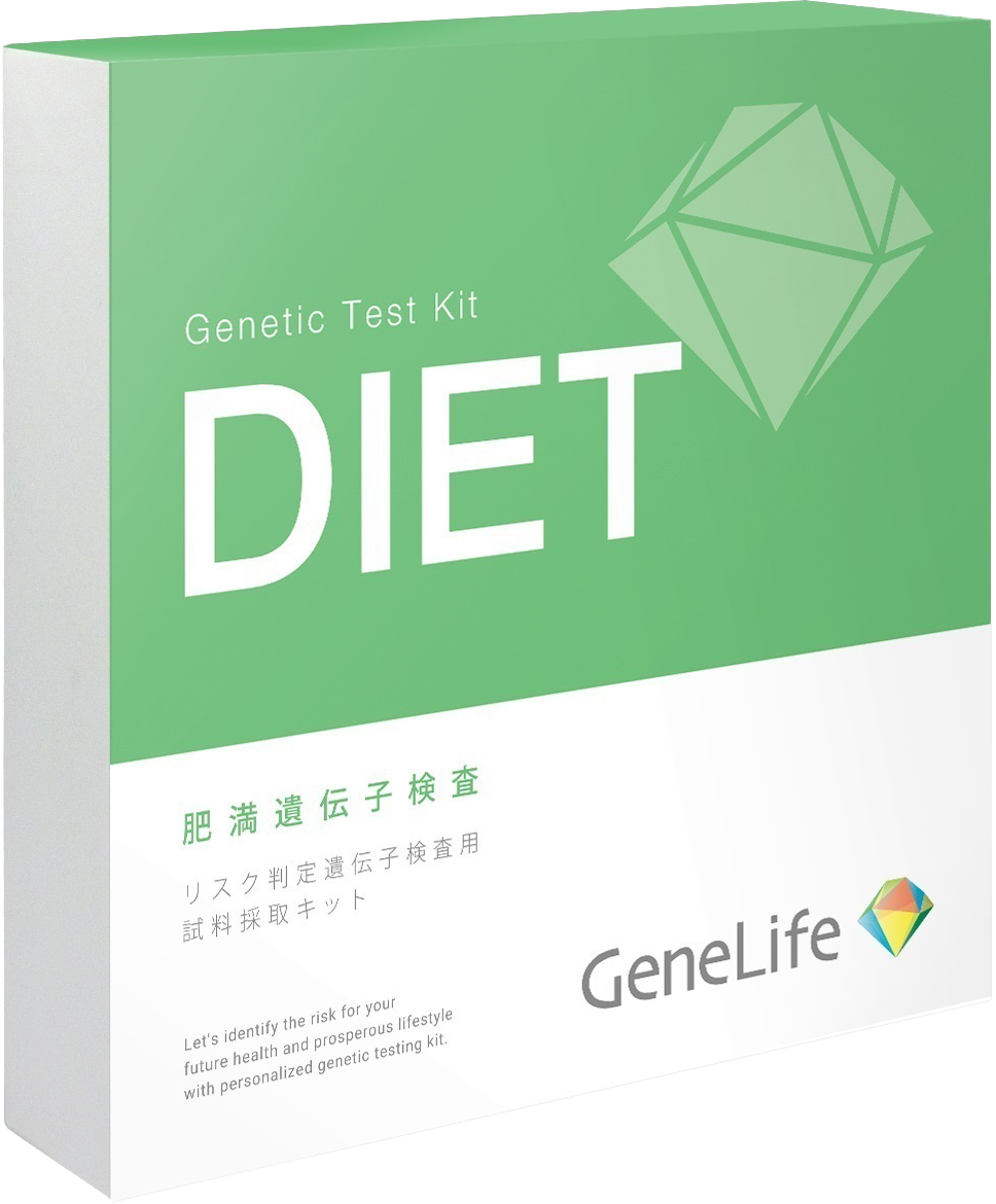 Diet 検査キット