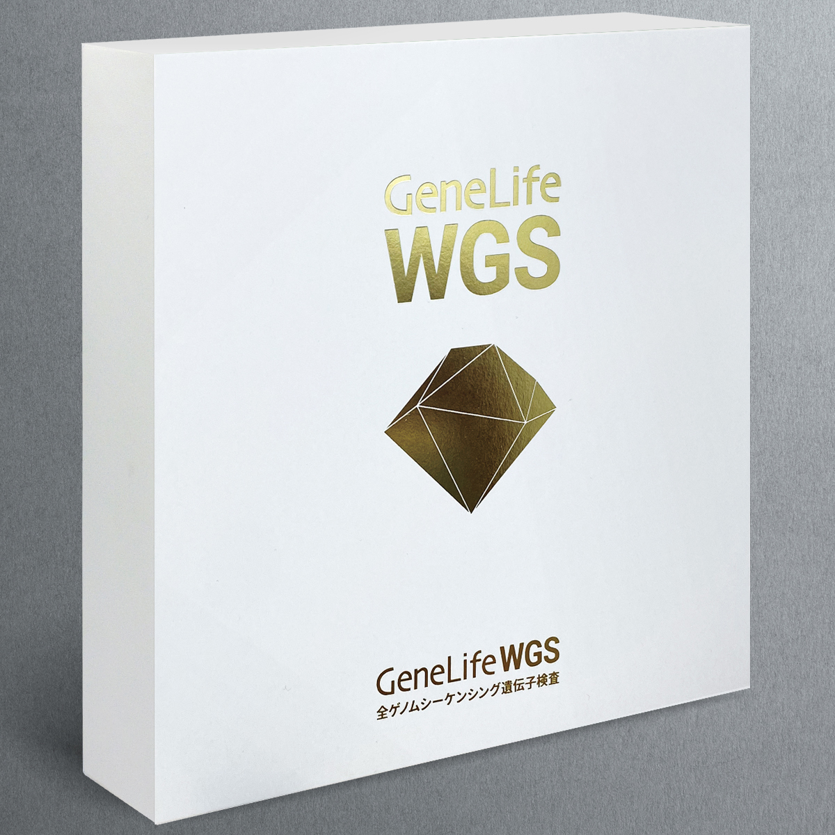 遺伝子検査キットWGS