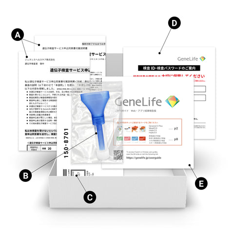 エンタメ/ホビー【新品未開封】GeneLife Myself2.0 遺伝子検査87項目