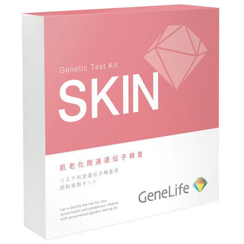 肌タイプ 遺伝子検査キット SKIN Genovisionのお客様特別販売